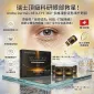 Andre Dermés NEO-EYE 360°多維凍齡液態填充眼膜 (5對/盒)
