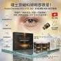 Andre Dermés NEO-EYE 360°多維凍齡液態填充眼膜 (5對/盒)