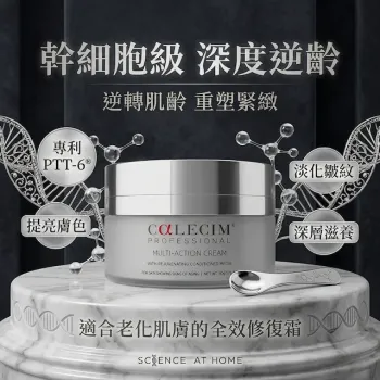 CALECIM 專業幹細胞多效修護霜 50g