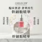 CALECIM 新生煥膚精華 Professional Serum 5ml