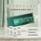 CYTOCARE 640 法國絲麗實驗室的“名媛”水光CLine4 ml x5枝