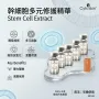 CytoSkin 幹細胞多元修護精華 3ml x 5