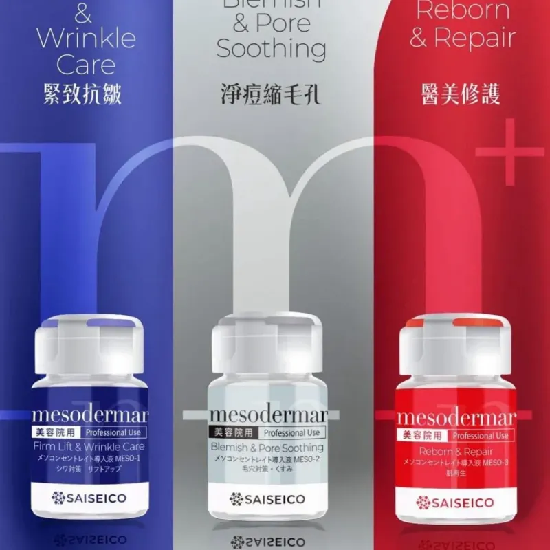 SAISEICO mesodermar+ 美索達鏢靶式水光精華 (1盒5枝)