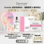 Dermier 優惠三 NMN精華1支 送1盒燕窩精華面膜   (優惠期到8月)