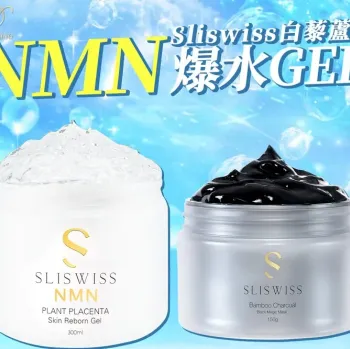SLISWISS 極光白藜蘆醇逆齡爆水Gel + Sliswiss 皮秒PicoGel