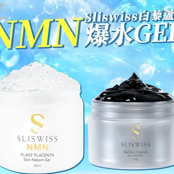 SLISWISS 極光白藜蘆醇逆齡爆水Gel + Sliswiss 皮秒PicoGel