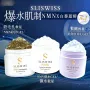 SLISWISS 逆齡矽針Gel ➕童顏HifuGel➕ 逆齡爆水Gel