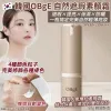 OBgE UV素顏霜 50g (預計8月到貨)