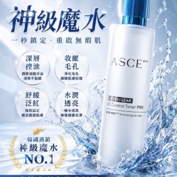 ASCE 神級魔水 AC Control Toner PRO 150ml
