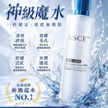 ASCE 神級魔水 AC Control Toner PRO 150ml