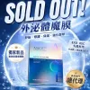 ASCE 全新版 玫瑰外泌體面膜 Soothing Gel Mask PRO（1盒5片）