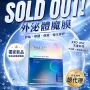 ASCE 全新版 玫瑰外泌體面膜 Soothing Gel Mask PRO（1盒5片）