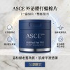 ASCE 外泌體打蠟棉片-外泌體食細胞片（一盒60片）(港澳總代理)