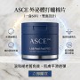 ASCE 外泌體打蠟棉片-外泌體食細胞片（一盒60片）(港澳總代理)