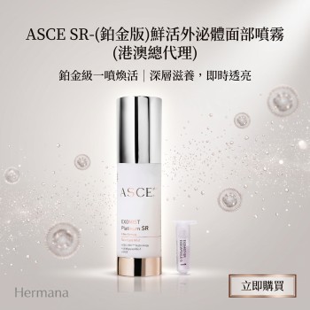 ASCE SR-(鉑金版)鮮活外泌體面部噴霧(港澳總代理)