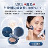 ASCE 魔墊-外泌體防曬氣墊 (50度PA++++)(港澳總代理)