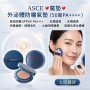 ASCE 魔墊-外泌體防曬氣墊 (50度PA++++)(港澳總代理)