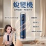 ASCE 蛻變機