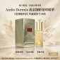 Andre Dermés 黃金御齡逆時精華 30ml