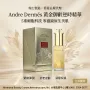 Andre Dermés 黃金御齡逆時精華 30ml