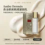 Andre Dermés 黃金肌密修護潔顏乳 120ml