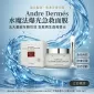 Andre Dermés 水魔法爆光急救面膜 200ml