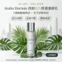 Andre Dermés 頂級抗污修護潔膚乳 120ml