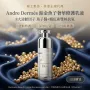 Andre Dermés 鉑金魚子奢華修護乳液 30ml