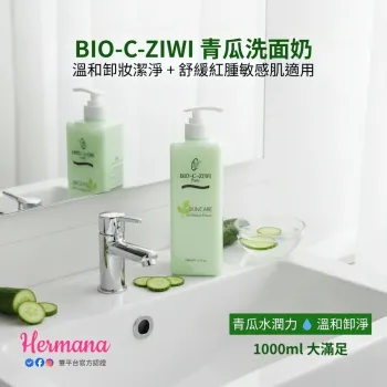 BIO-C-ZIWI 青瓜洗面奶 1000ml