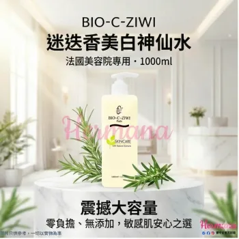 BIO-C-ZIWI 迷迭香美白神仙水 1000ml