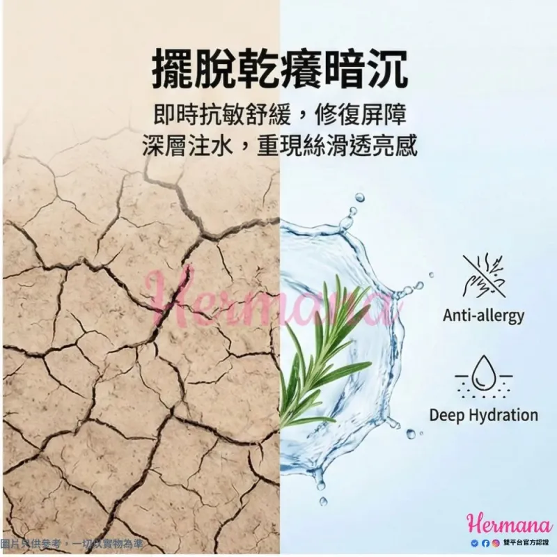 BIO-C-ZIWI 迷迭香美白神仙水 1000ml
