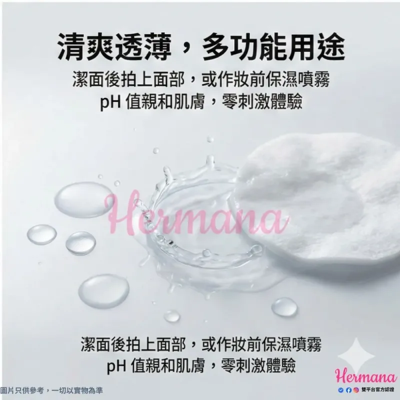 BIO-C-ZIWI 迷迭香美白神仙水 1000ml