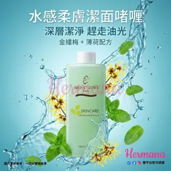 BIO-C-ZIWI 水感柔膚潔面啫喱 500ml