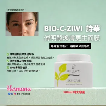 BIO-C-ZIWI 傅明酸煥膚更生面膜 500g