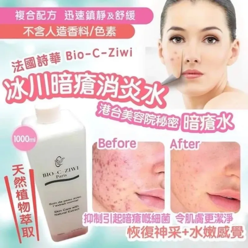 BIO-C-ZIWI 冰川藥療消炎水 500ml  