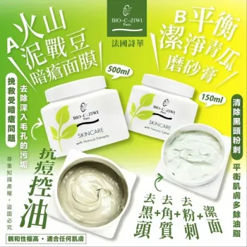 BIO-C-ZIWI 平衡潔淨青瓜磨砂膏 500g