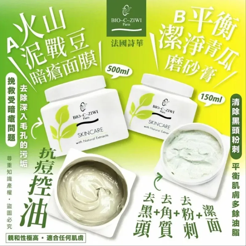 BIO-C-ZIWI 平衡潔淨青瓜磨砂膏 500g