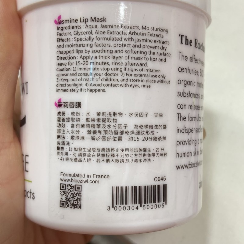 BIO-C-ZIWI 茉莉唇膜 200g | 補水去乾紋 提亮暗沉唇