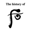 The History of Whoo