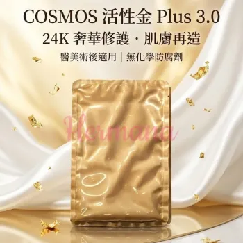 COSMOS 活性金Plus 3.0 10片