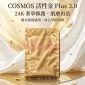 COSMOS 活性金Plus 3.0 10片