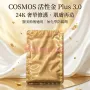 COSMOS 活性金Plus 3.0 10片