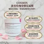 COSMOS 波旁玫瑰骨膠原面膜500ml