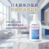日本銀座 AZAZGINZA CELLPRO 銀座幹細胞專業卸妝膏 400g
