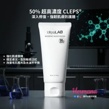 Cepolab 臭霜 80ml