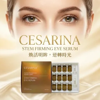 Cesarina 全效眼精華 5ml x 12pcs