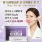 CESARINA 鞣花酸肌源抗敏修復嫩白精華 (5ml x 10支裝)