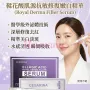 CESARINA 鞣花酸肌源抗敏修復嫩白精華 (5ml x 10支裝)