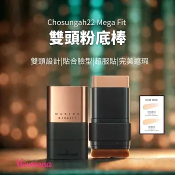 Chosungah22 Mega Fit 升級潤澤版無瑕雙頭粉底棒 - 02 自然膚色 16g  (預訂貨品，2-3天到貨)