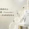 Chronus 外泌體奇蹟再生安瓶 10ml x3